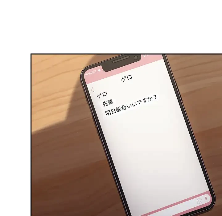 スイッチ・オン 第35話 - 81