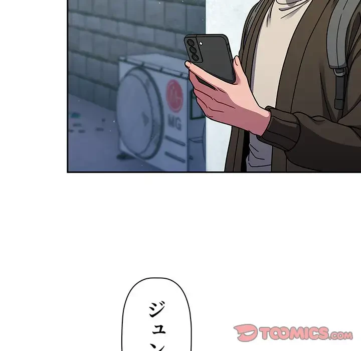 スイッチ・オン 第35話 - 87