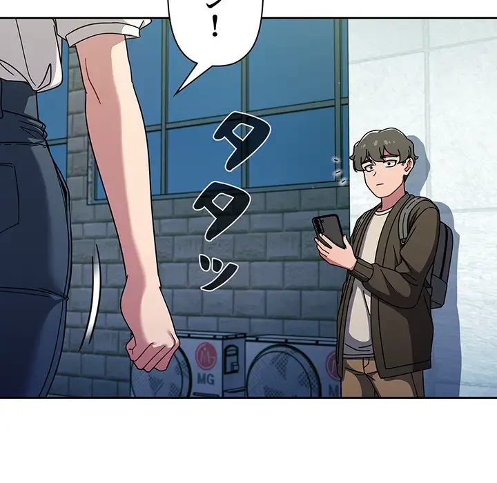 スイッチ・オン 第35話 - 88