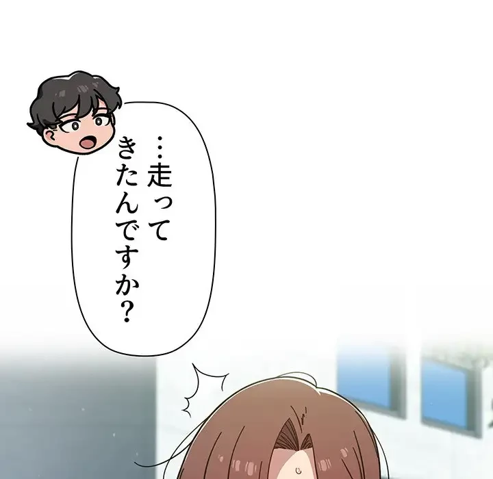 スイッチ・オン 第35話 - 89