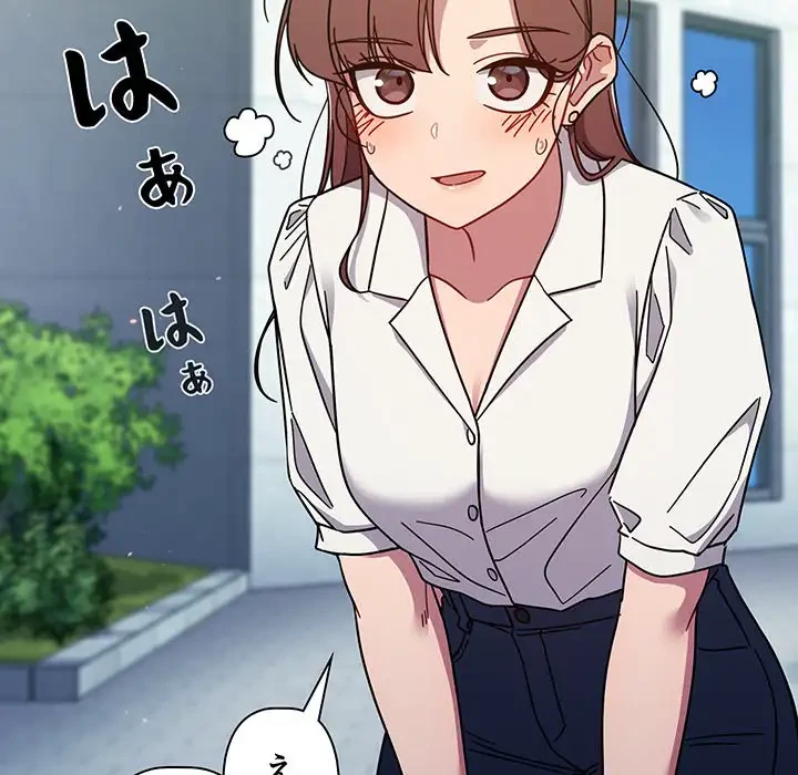 スイッチ・オン 第35話 - 90