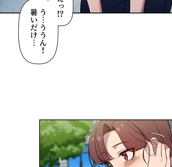 スイッチ・オン 第35話 - 91