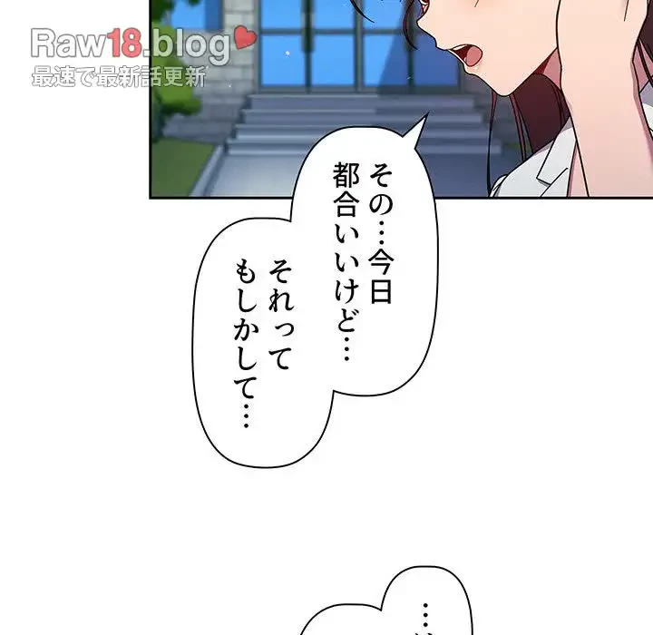 スイッチ・オン 第35話 - 92