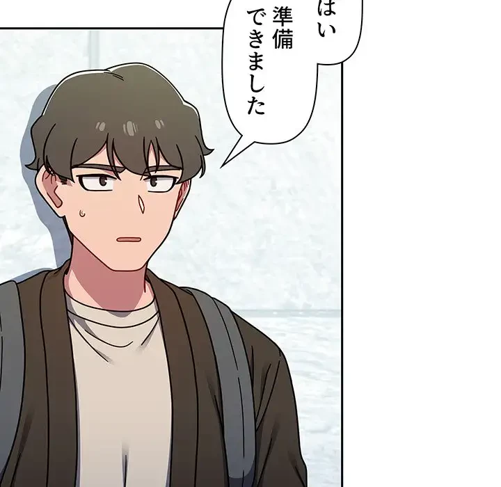 スイッチ・オン 第35話 - 93