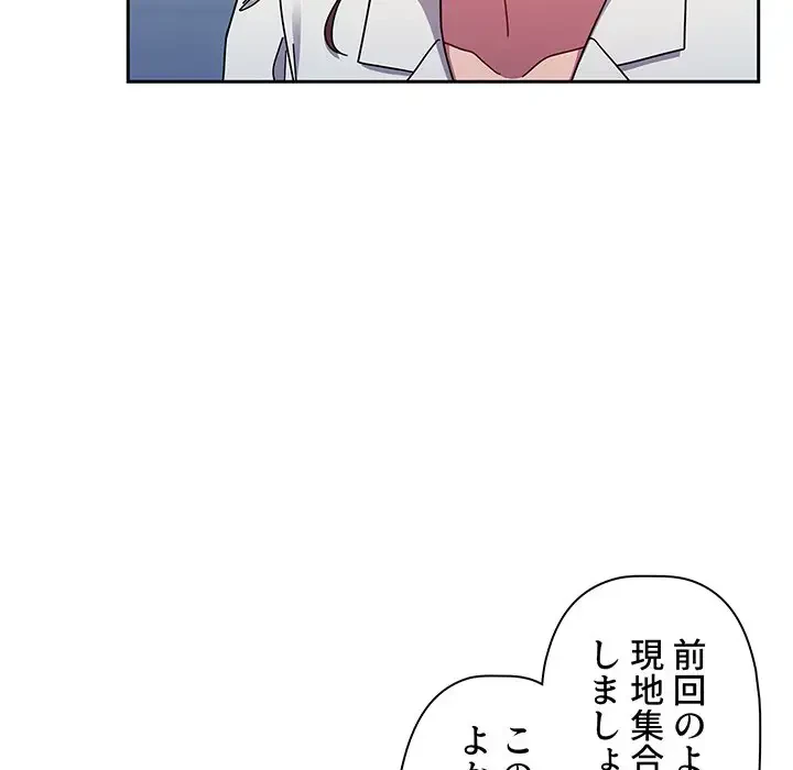 スイッチ・オン 第35話 - 95