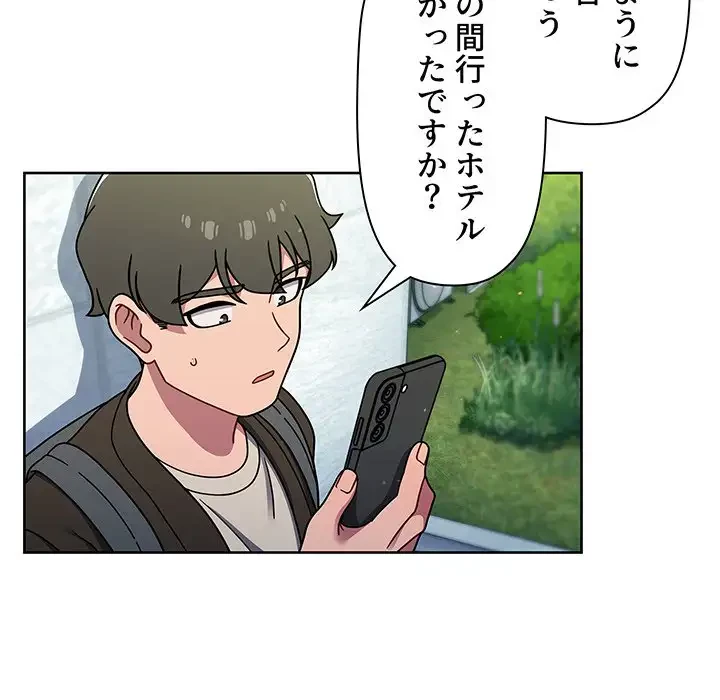 スイッチ・オン 第35話 - 96