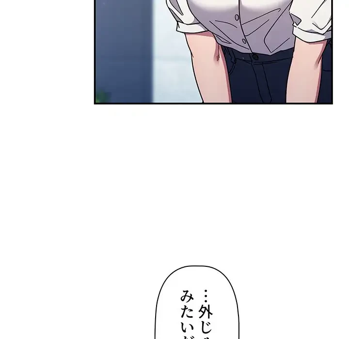 スイッチ・オン 第35話 - 98