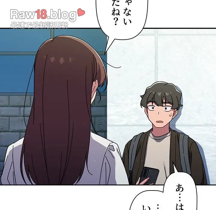 スイッチ・オン 第35話 - 99