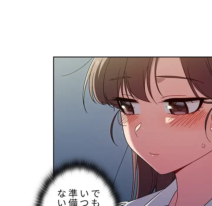 スイッチ・オン 第35話 - 103