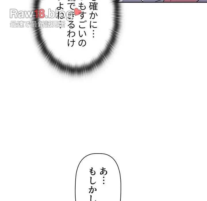 スイッチ・オン 第35話 - 104