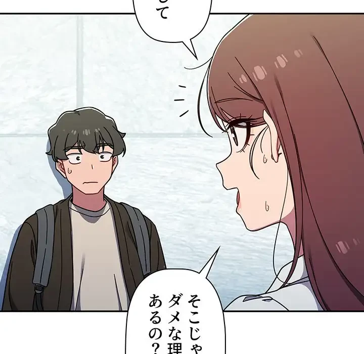 スイッチ・オン 第35話 - 105