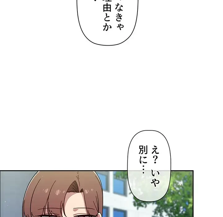 スイッチ・オン 第35話 - 106