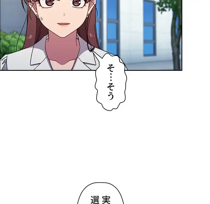 スイッチ・オン 第35話 - 107