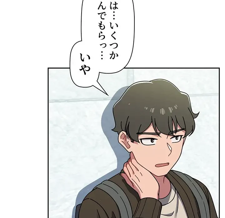 スイッチ・オン 第35話 - 108