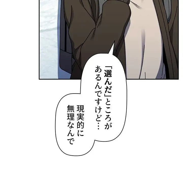 スイッチ・オン 第35話 - 109