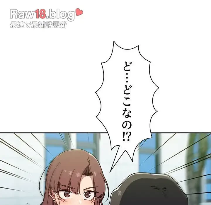 スイッチ・オン 第35話 - 110