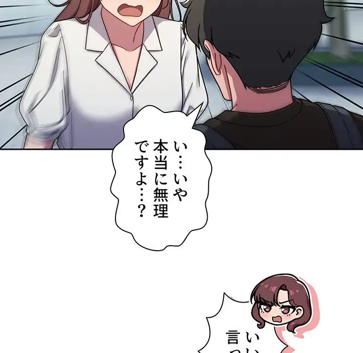 スイッチ・オン 第35話 - 111