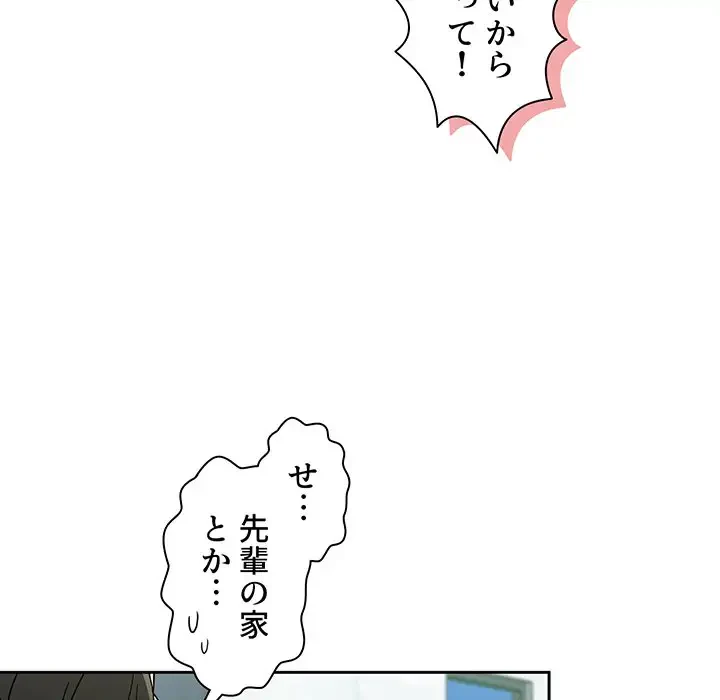 スイッチ・オン 第35話 - 112