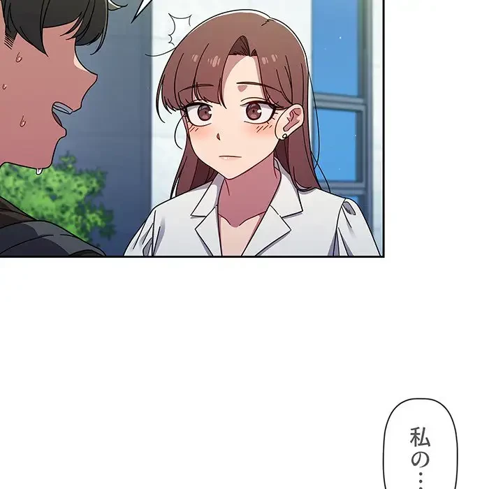 スイッチ・オン 第35話 - 113