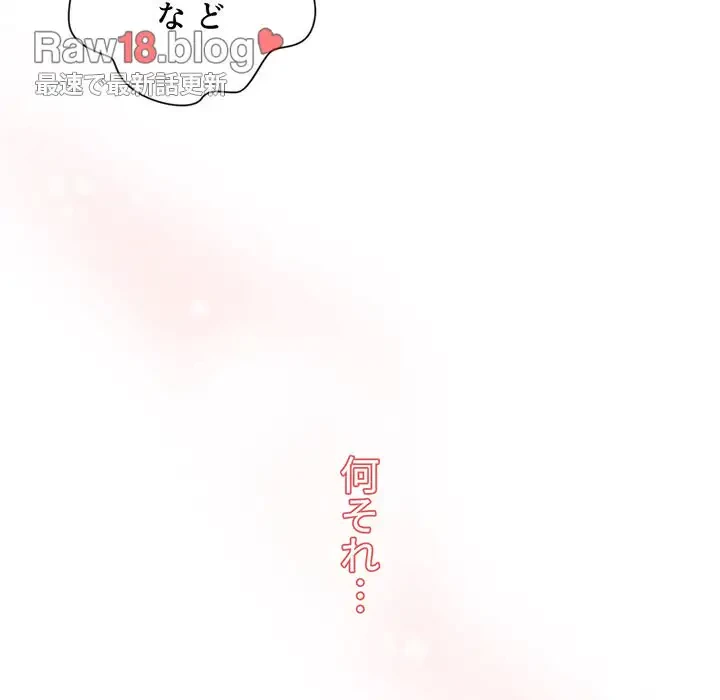 スイッチ・オン 第35話 - 117