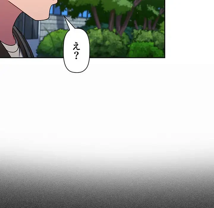 スイッチ・オン 第35話 - 119