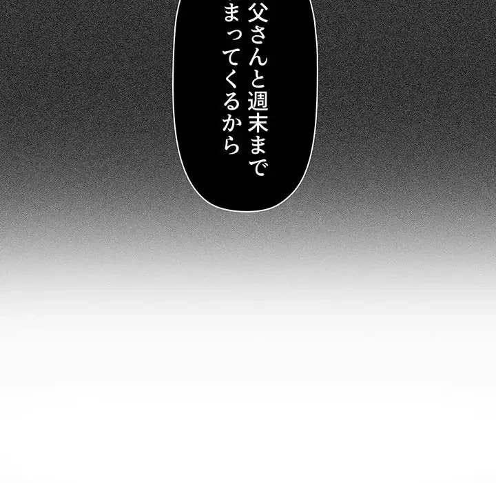 スイッチ・オン 第35話 - 121