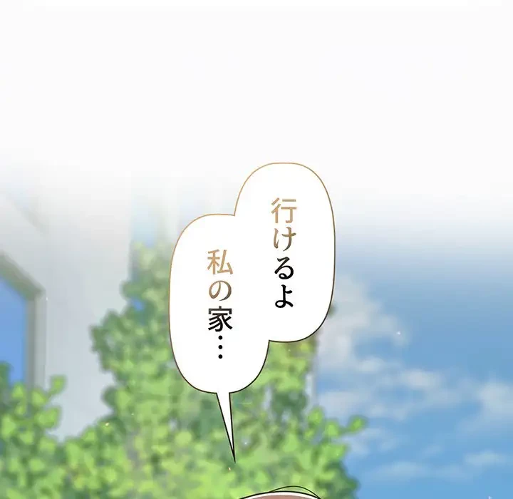 スイッチ・オン 第35話 - 122