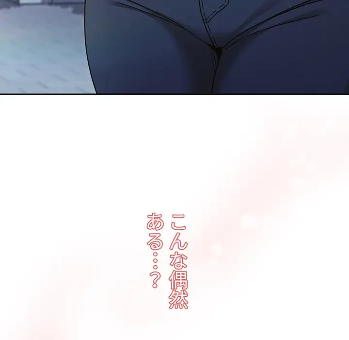 スイッチ・オン 第35話 - 125