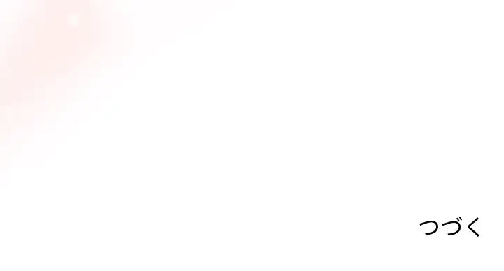 スイッチ・オン 第35話 - 126