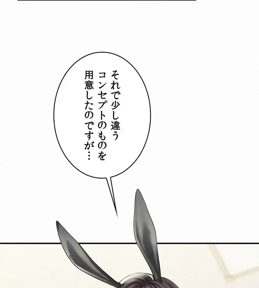 神様よりもビルオーナー～バイト君の人生逆転劇～ 第14話 - 9