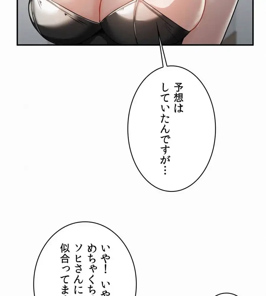 神様よりもビルオーナー～バイト君の人生逆転劇～ 第14話 - 13