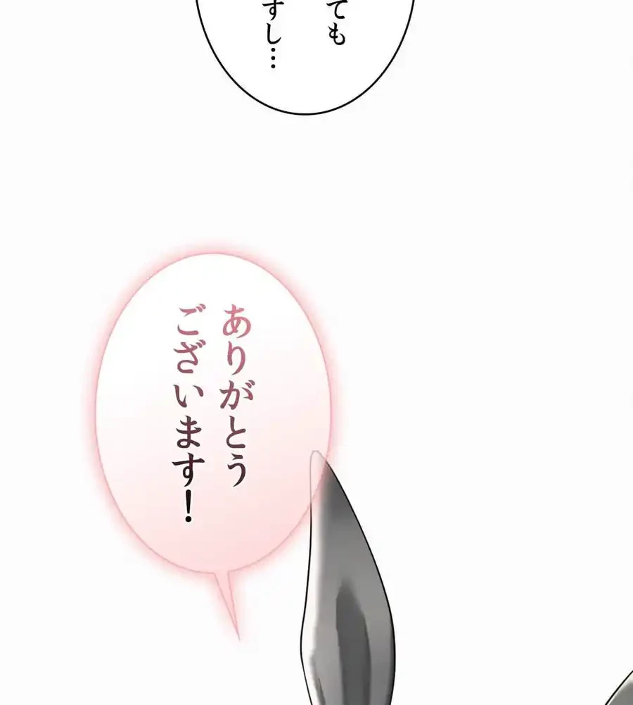 神様よりもビルオーナー～バイト君の人生逆転劇～ 第14話 - 15