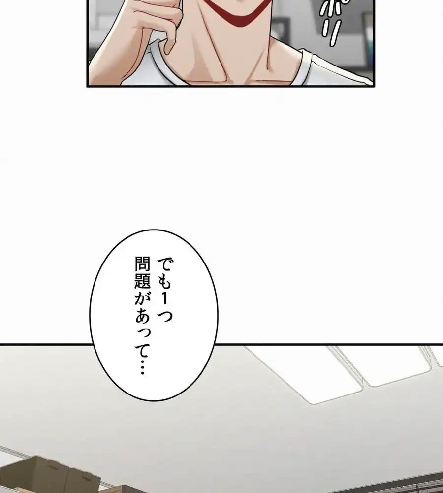 神様よりもビルオーナー～バイト君の人生逆転劇～ 第14話 - 19