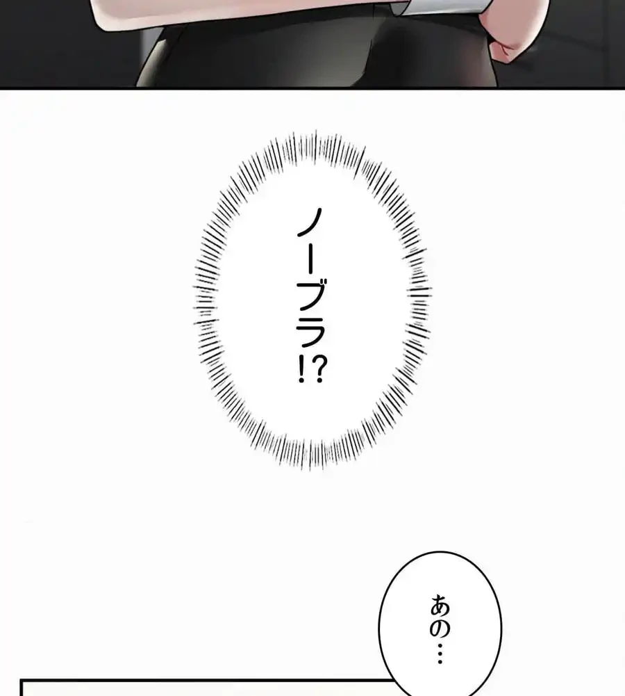 神様よりもビルオーナー～バイト君の人生逆転劇～ 第14話 - 29