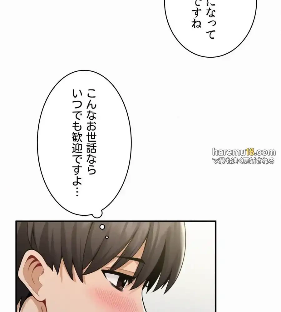 神様よりもビルオーナー～バイト君の人生逆転劇～ 第14話 - 40