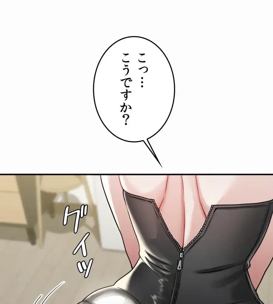神様よりもビルオーナー～バイト君の人生逆転劇～ 第14話 - 49