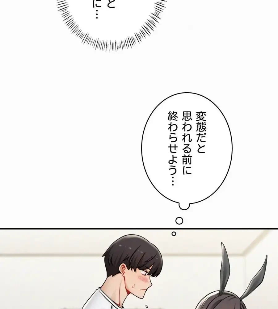 神様よりもビルオーナー～バイト君の人生逆転劇～ 第14話 - 53