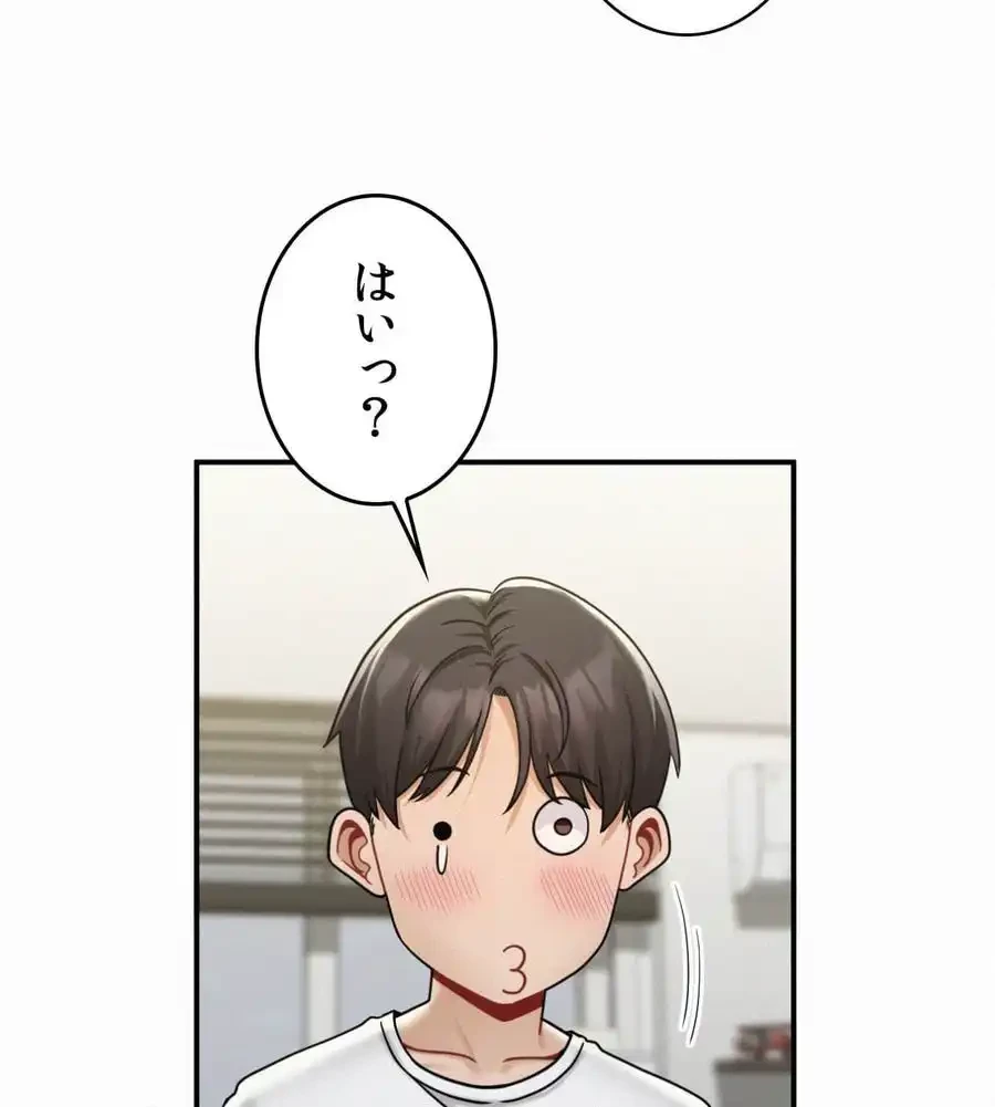 神様よりもビルオーナー～バイト君の人生逆転劇～ 第14話 - 73