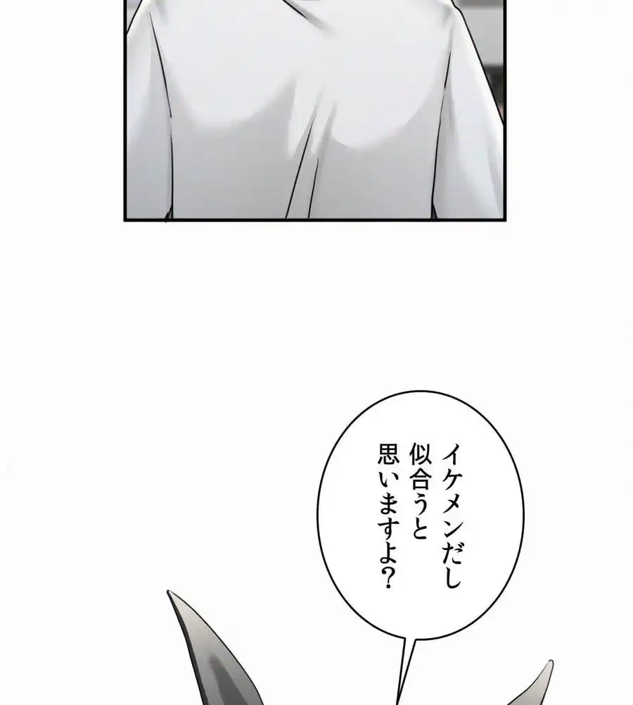 神様よりもビルオーナー～バイト君の人生逆転劇～ 第14話 - 74