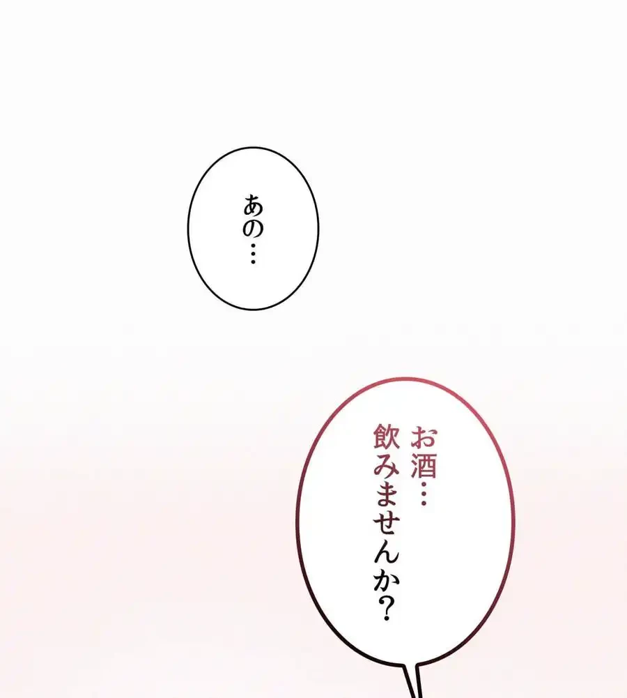 神様よりもビルオーナー～バイト君の人生逆転劇～ 第14話 - 85