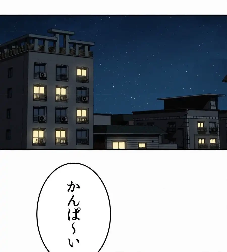 神様よりもビルオーナー～バイト君の人生逆転劇～ 第14話 - 94