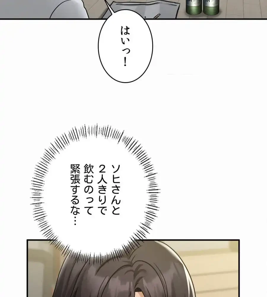 神様よりもビルオーナー～バイト君の人生逆転劇～ 第14話 - 97