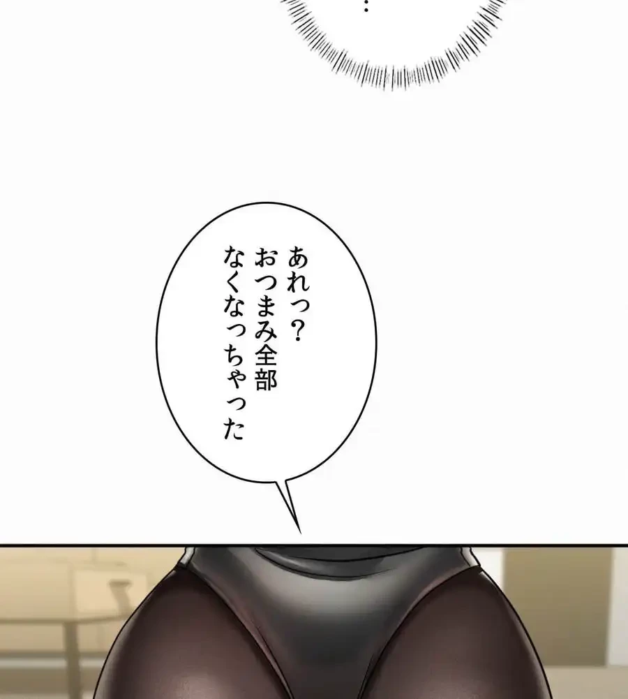 神様よりもビルオーナー～バイト君の人生逆転劇～ 第14話 - 99