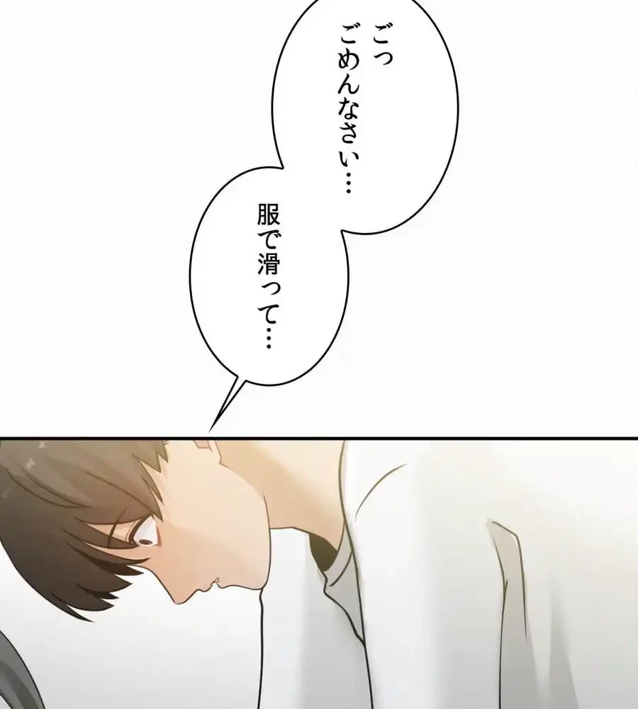 神様よりもビルオーナー～バイト君の人生逆転劇～ 第14話 - 107