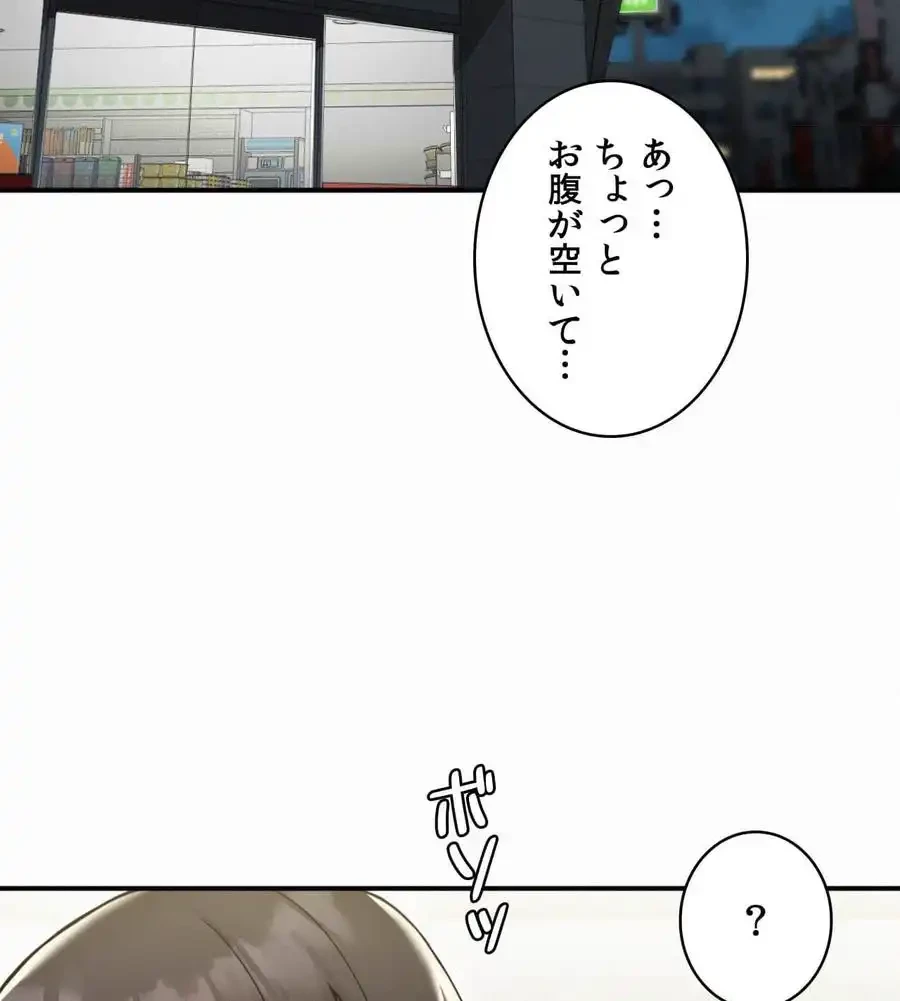 神様よりもビルオーナー～バイト君の人生逆転劇～ 第15話 - 10