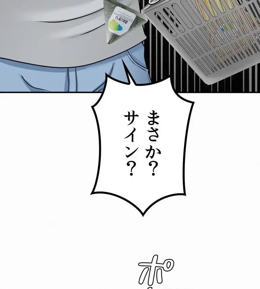 神様よりもビルオーナー～バイト君の人生逆転劇～ 第15話 - 21