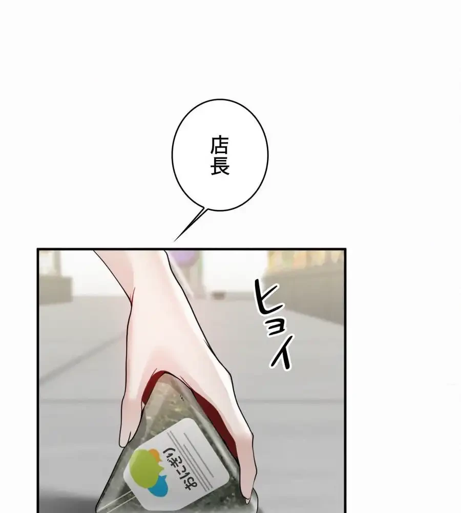神様よりもビルオーナー～バイト君の人生逆転劇～ 第15話 - 23