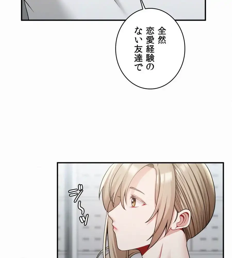 神様よりもビルオーナー～バイト君の人生逆転劇～ 第15話 - 53