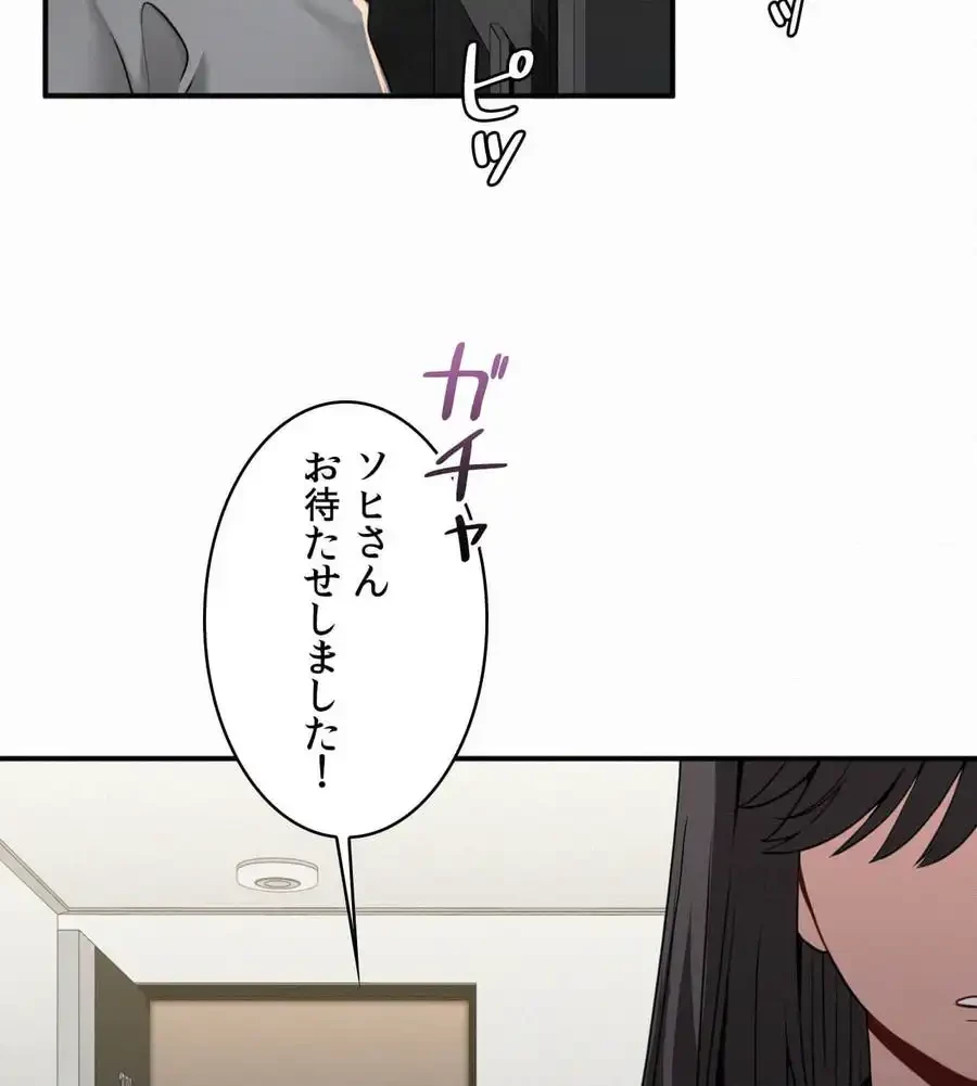 神様よりもビルオーナー～バイト君の人生逆転劇～ 第15話 - 63