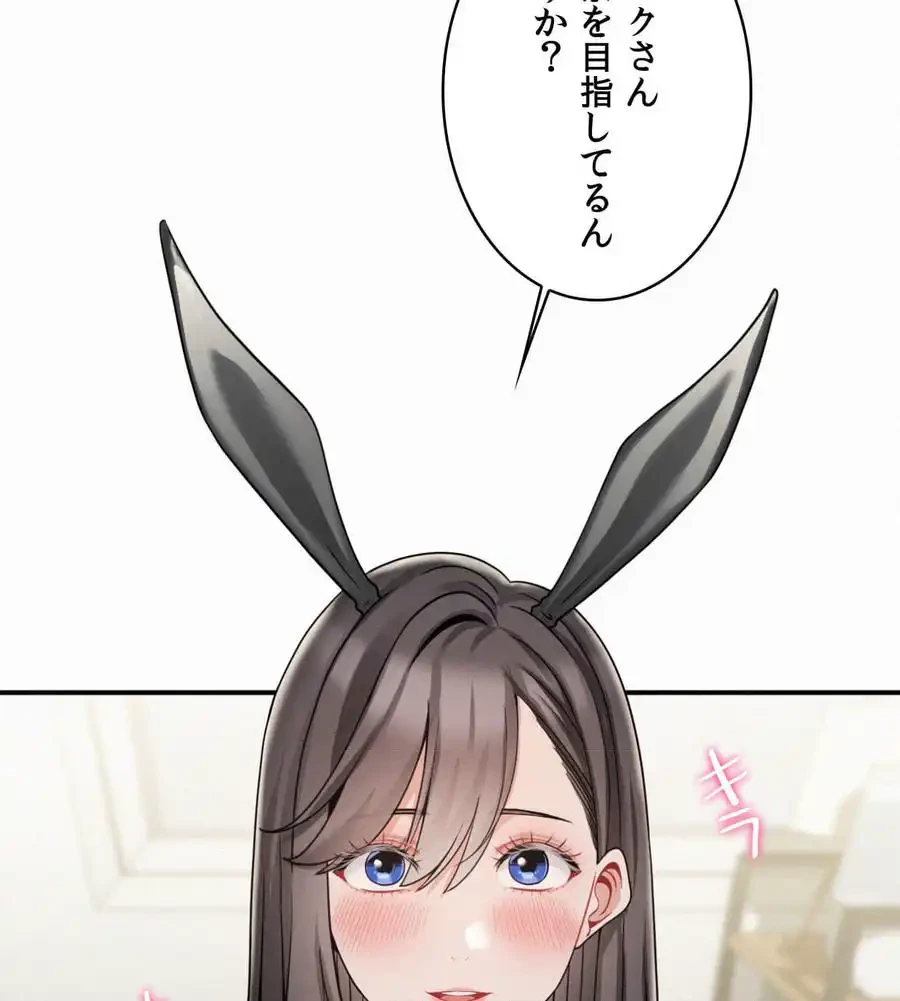 神様よりもビルオーナー～バイト君の人生逆転劇～ 第15話 - 70